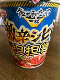 飲み干せない！？　一杯 激辛シビレ担々麺 激辛