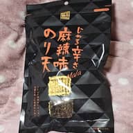 【統合済み】じわる辛さ 麻辣味のり天