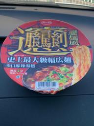 ビャンビャン麺風　辛口麻辣湯麺 辛口