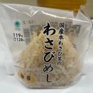 国産本わさび茎の わさびめし