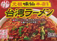 元祖味仙本店監修 台湾ラーメン 辛口
