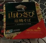 山わさび 塩焼きそば