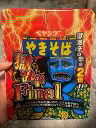 【統合済み】ペヤング 獄激辛やきそば Final 獄激辛の辛さ２倍‼︎