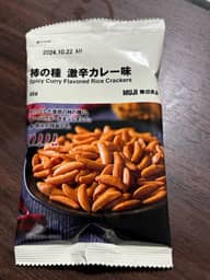 柿の種 激辛カレー味 激辛