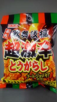 ぷち歌舞伎揚超激辛とうがらし ブート・ジョロキア使用
