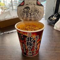 北極ラーメン(カップ麺)  