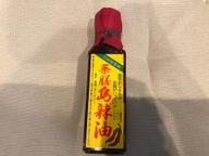 薬膳島辣油
