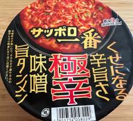 サッポロ一番 極辛 味噌旨タンメン カップラーメン