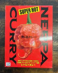 熱波カレー SUPER HOT