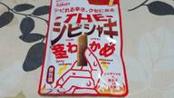 THEシビシャキ茎わかめ