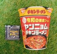 チキンラーメンビッグカップ 令和の韓食ブーム ヤンニョム味