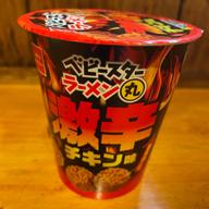 ベビースターラーメン 激辛チキン味