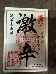 チキンキーマカレー 激辛