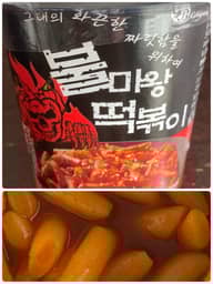 ブルマワン トッポキカップ