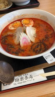 赤池地獄の黒ラーメン