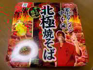 北極焼きそば 3辛