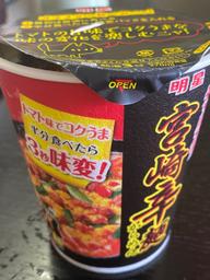 チャルメラ　宮崎辛麺 レベル4