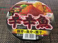 【統合済み】麺処井の庄監修 辛辛魚らーめん（2023） 豚骨×魚介×激辛