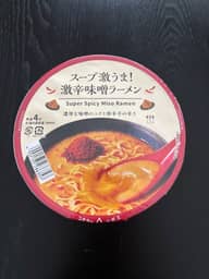 スープ激うま！激辛味噌ラーメン