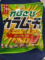 【統合済み】わびさびカラムーチョ  肉ウマわさび