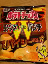 ポテトチップス コンソメ ダブル パンチ スパイシー ver.2