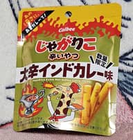 大辛 インドカレー味
