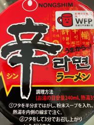 【統合済み】辛ラーメン カップ うまからっ!