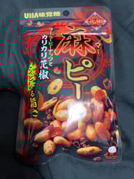 麻ピー:マーラーピーナッツとカリカリ花椒 シビレる旨さ