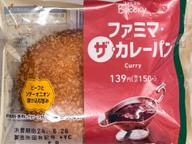 ファミマ・ザ・カレーパン