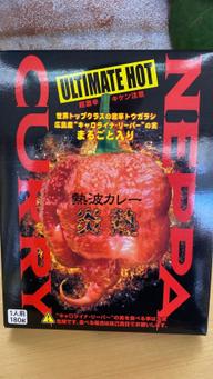 熱波カレー炎熱 ULTIMATE HOT