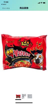 ヘクブルダック ×2