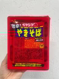 【統合済み】ペヤング 激辛やきそば 辛さレベルMAX!!
