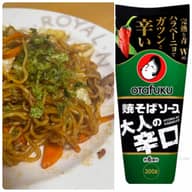 焼そばソース　大人の辛口