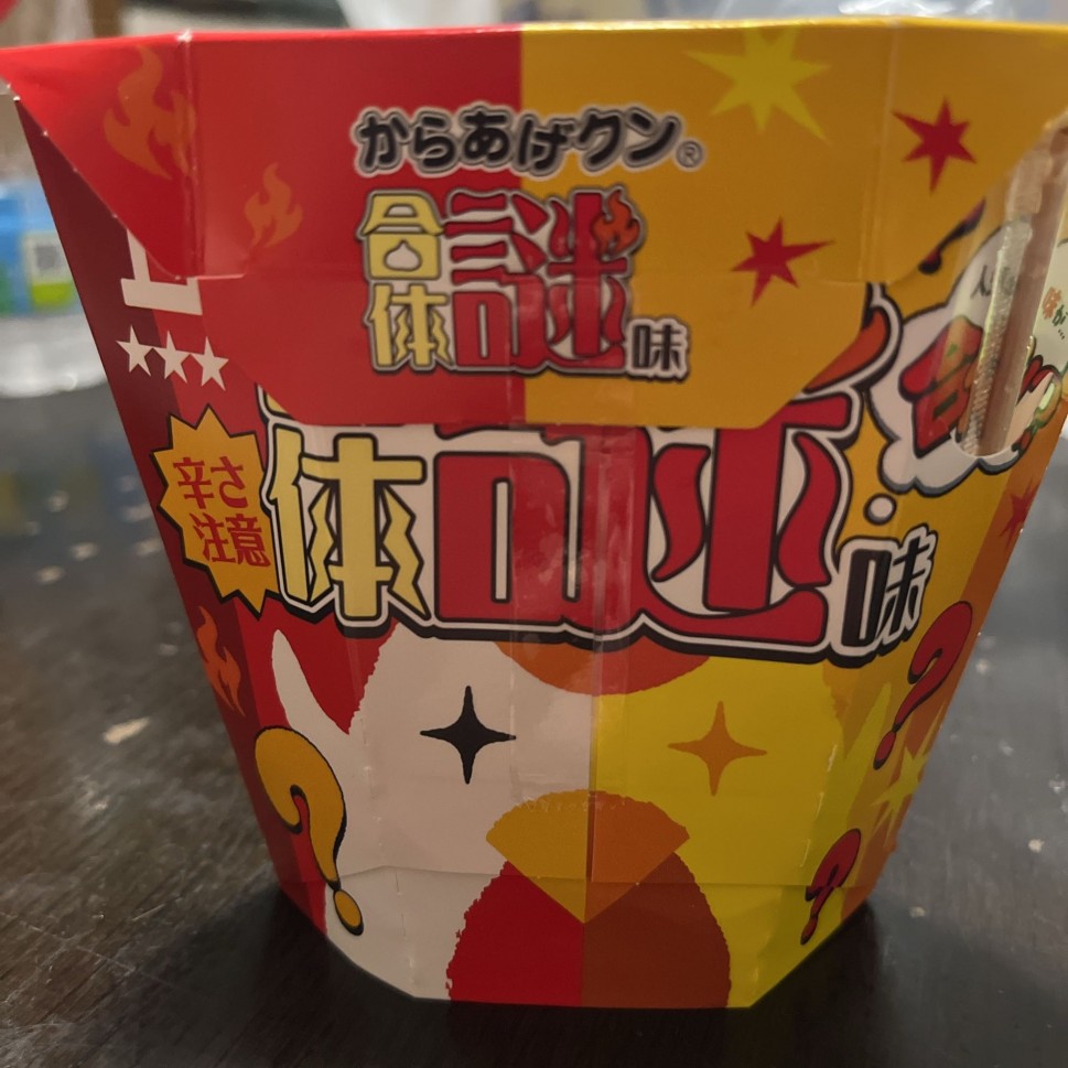 からあげクン 合体謎味57