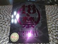 18禁カレー(超痛辛)