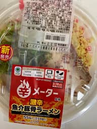 辛メーター監修 激辛魚介豚骨ラーメン