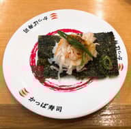 こぼれかにカマ ザク旨ラー油マヨ包み