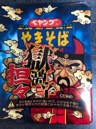 【統合済み】ペヤング 獄激辛坦々やきそば 獄激辛