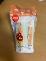 スパイシーチキンサンド 2辛