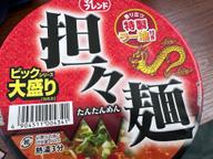 マイフレンド 坦々麺 ビックシリーズ大盛り