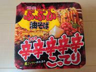 ぶぶか油そばこってり辛辛辛辛辛