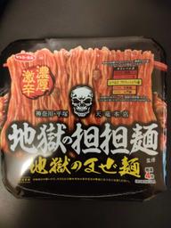 地獄の坦々麺 地獄のまぜ麺 濃厚激辛