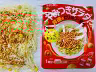 やみつきサラダ背徳のピリ辛ラー油味