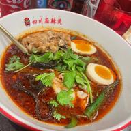 四川麻辣湯 薬膳大辛