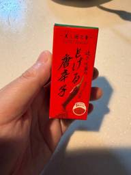 とける唐辛子
