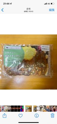 スパイシー出汁チキンカレー