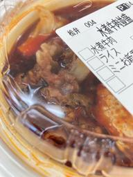 水煮牛肉～四川風牛肉唐辛子煮込み～ 激辛