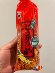 元祖とうがらしの種