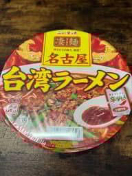 ニュータッチ 凄麺 名古屋 台湾ラーメン