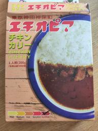 東京神田神保町   エチオピア チキンカリー HELLHOT